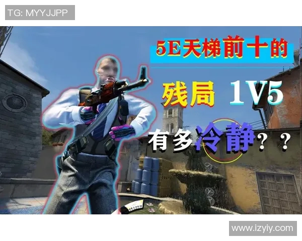 CS冬季大型锦标赛残局判断果断准确